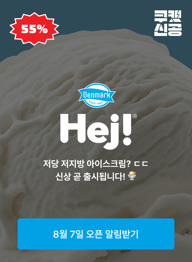 쿠캣신공X덴마크_티징 (전체)