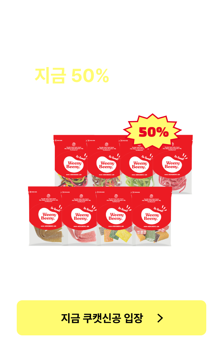 쿠캣신공X위니비니_본편 (전면)
