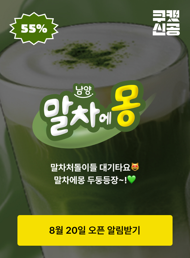 쿠캣신공X말차에몽_티징 (일반)