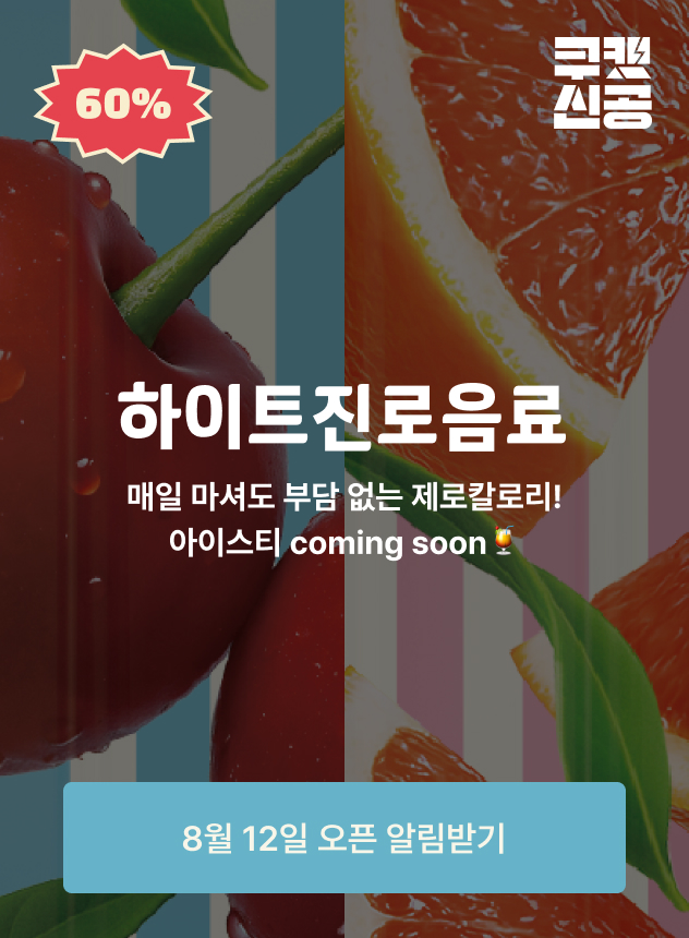 쿠캣신공X티도씨_티징 (전체)