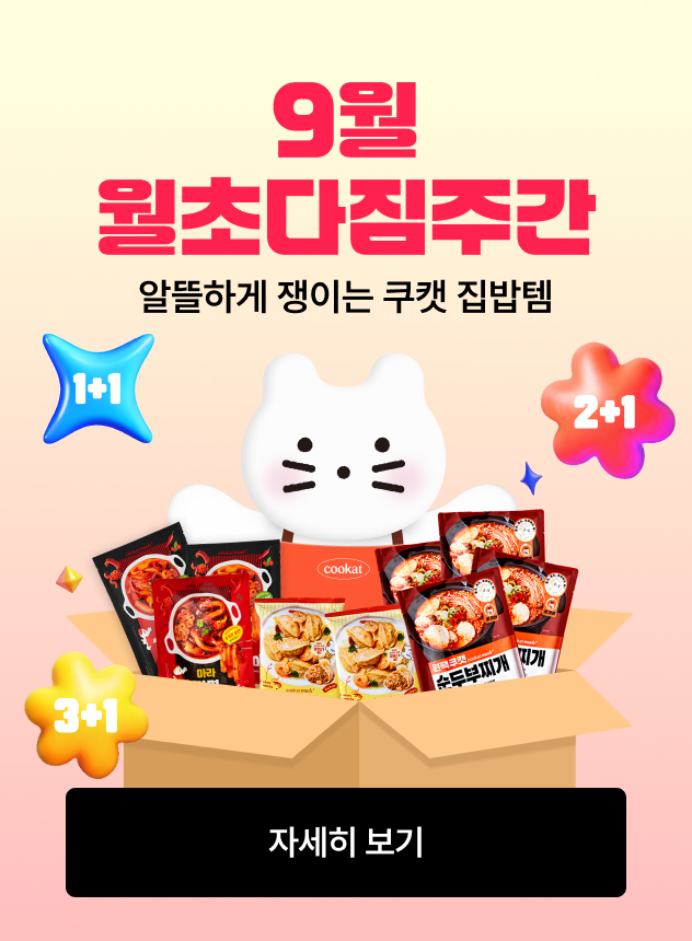 월초다짐주간_9월