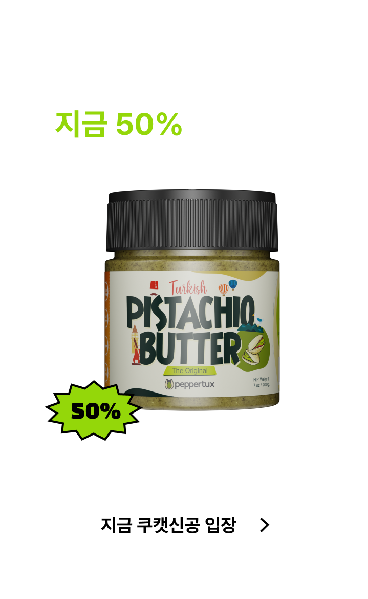 쿠캣신공X페퍼툭스_본편 (전면)