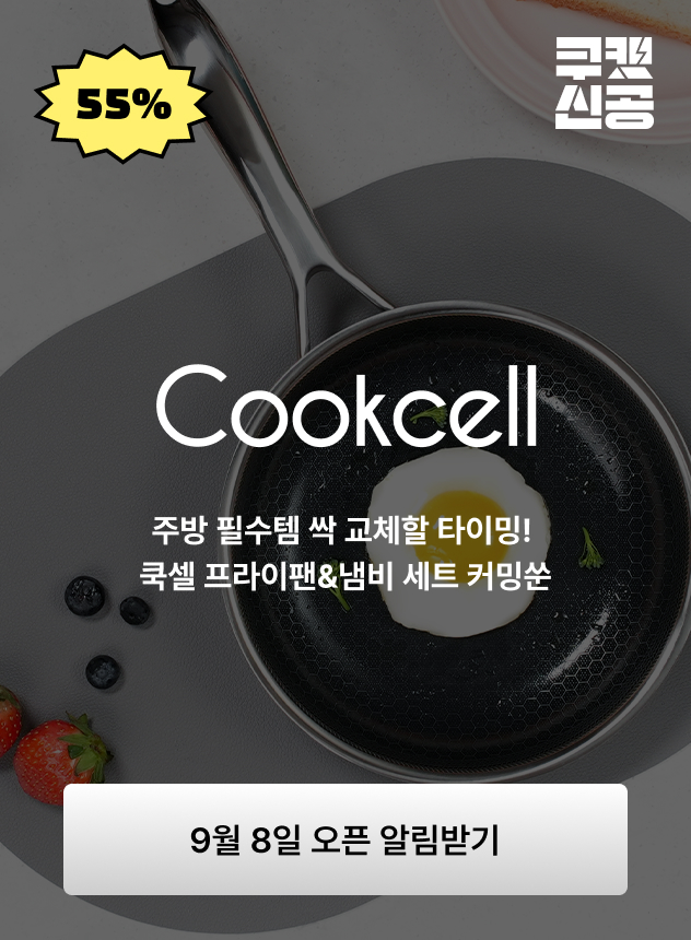 쿠캣신공X쿡셀_티징 (일반)