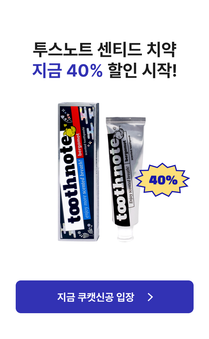 쿠캣신공X투스노트_본편 (전면)