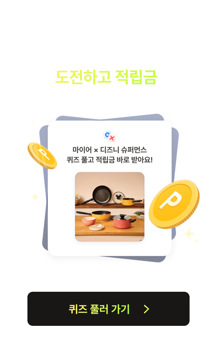 쿠캣신공 OX 퀴즈_TEST (전면)