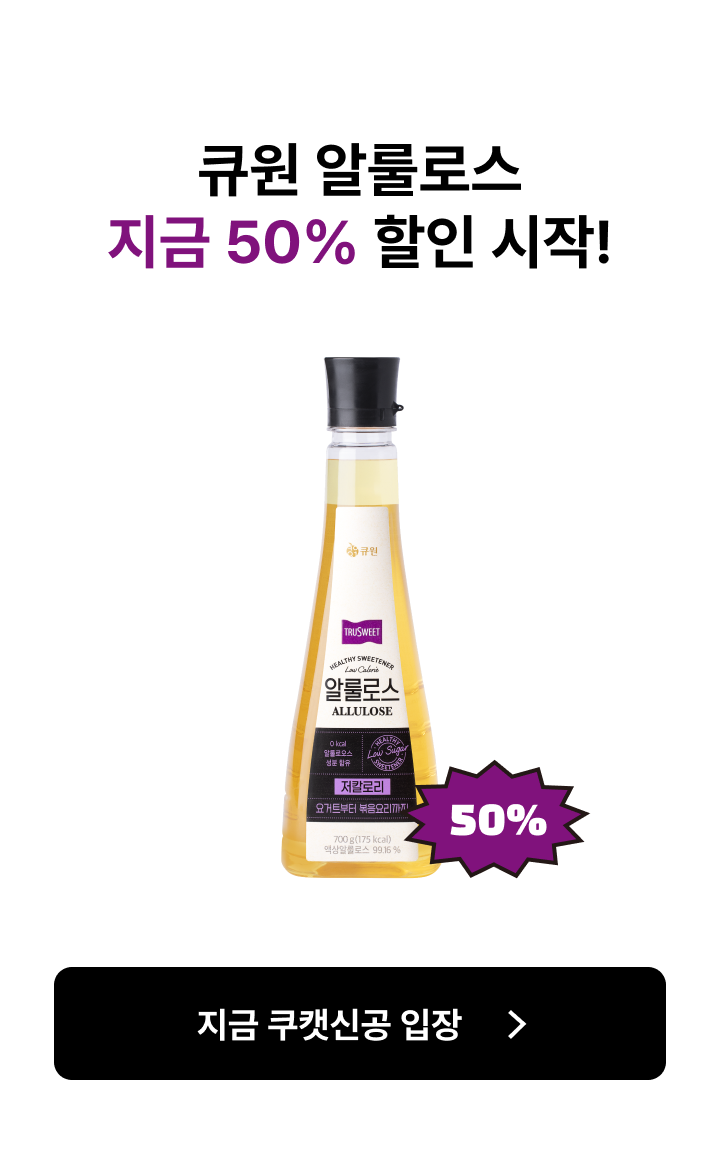 쿠캣신공X큐원 알룰로스_본편 (전면)