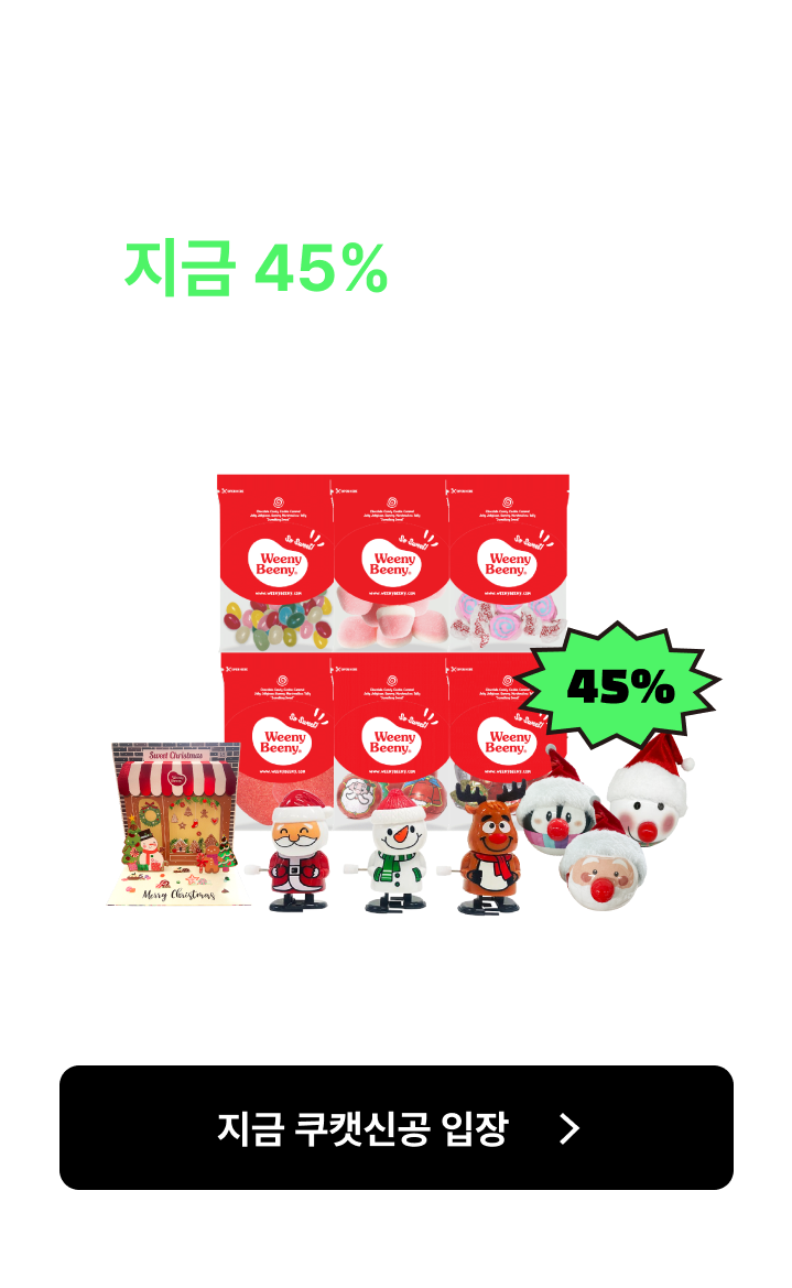 쿠캣신공X위니비니 크리스마스_본편 (전면)