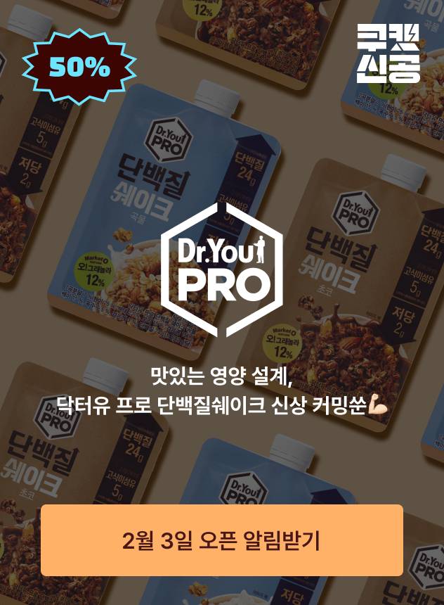 쿠캣신공X닥터유프로_티징 (일반)