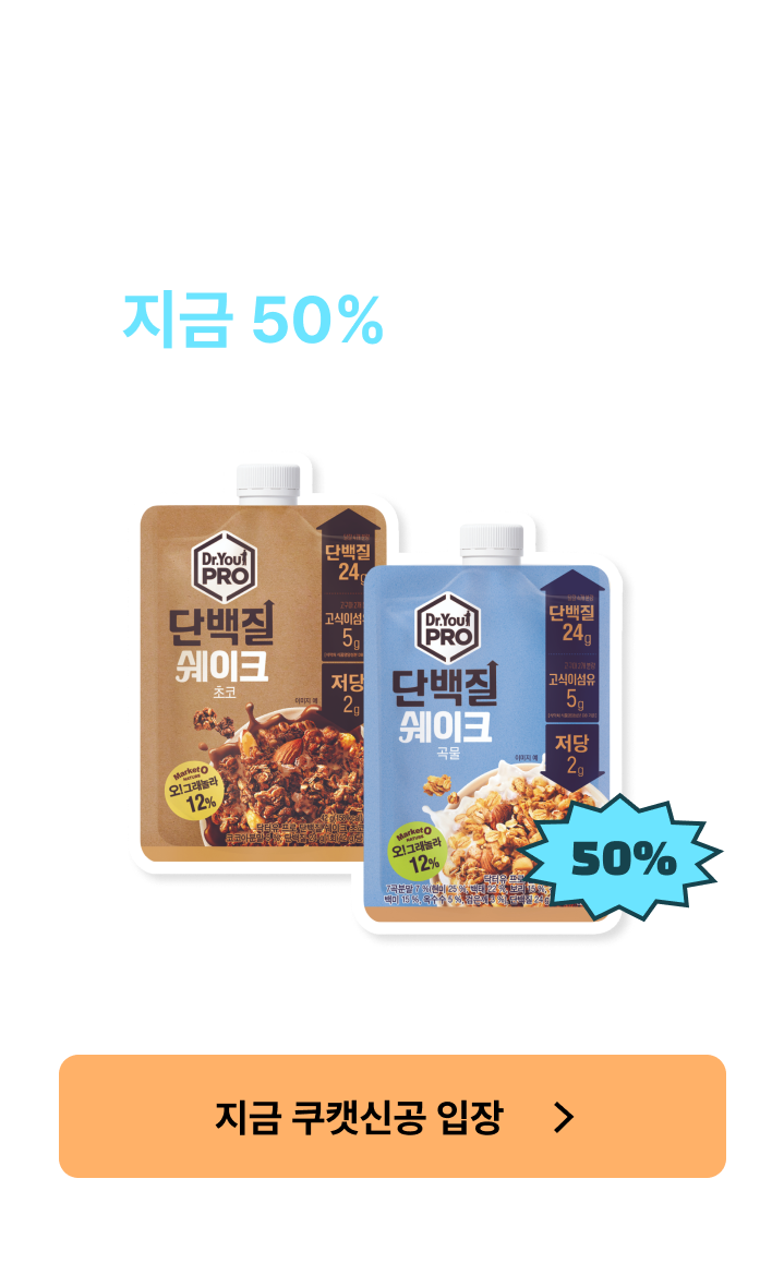 쿠캣신공X닥터유프로_본편 (전면)