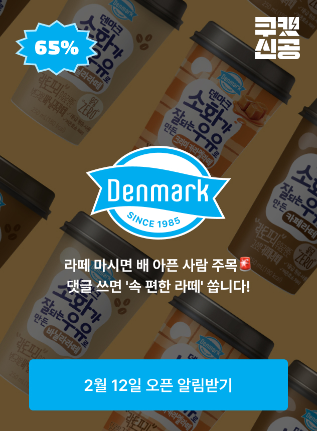 쿠캣신공X소화라떼_티징 (일반)