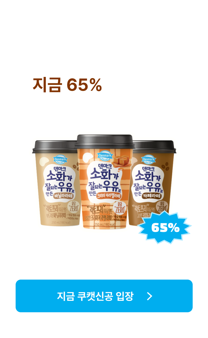 쿠캣신공X소화라떼_본편 (전면)