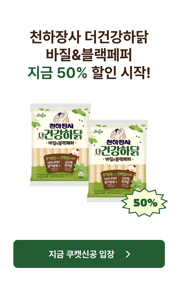 쿠캣신공X천하장사_본편 (전면)