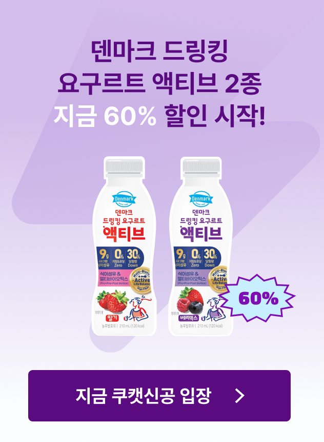 쿠캣신공X덴드요_본편 (일반)