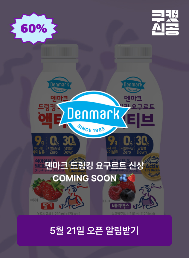 쿠캣신공X덴마크_티징 (일반)