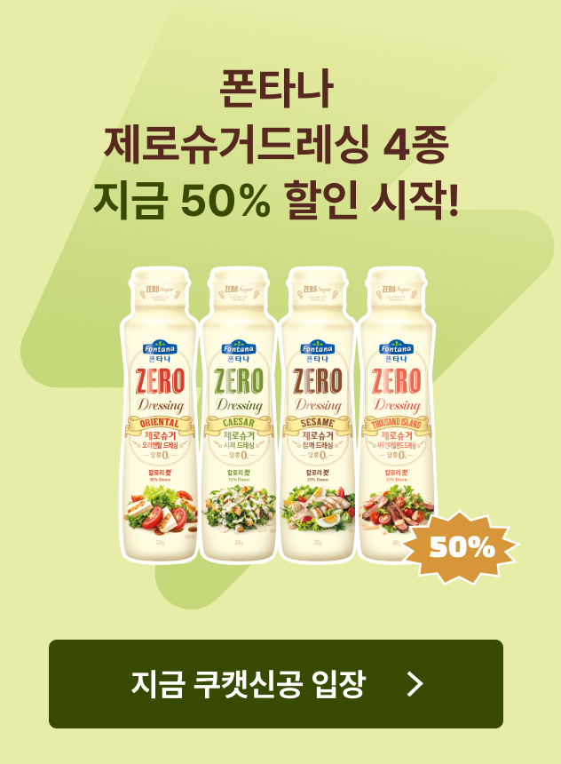 쿠캣신공X폰타나_본편 (일반)