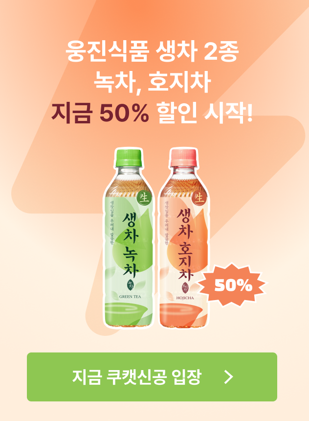 쿠캣신공X웅진_본편 (일반)