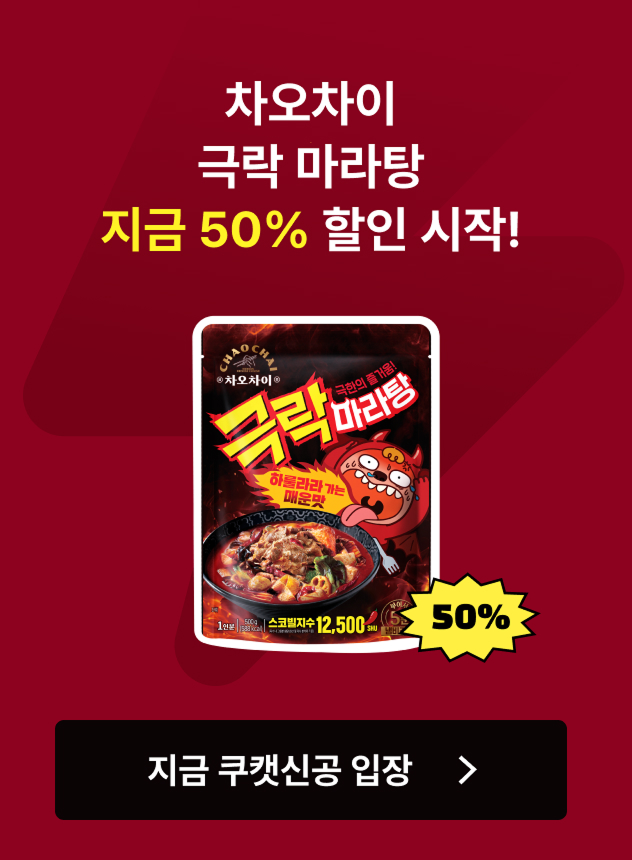 쿠캣신공X차오차이_본편 (일반)