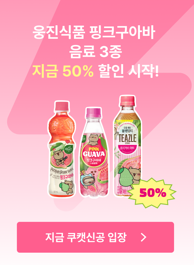 쿠캣신공X웅진_본편 (일반)