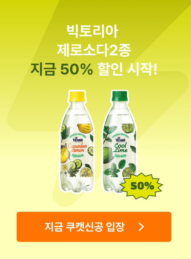 쿠캣신공X웅진_본편 (일반)