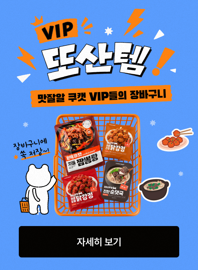 7월 VIP또산템 기획전 [일반]