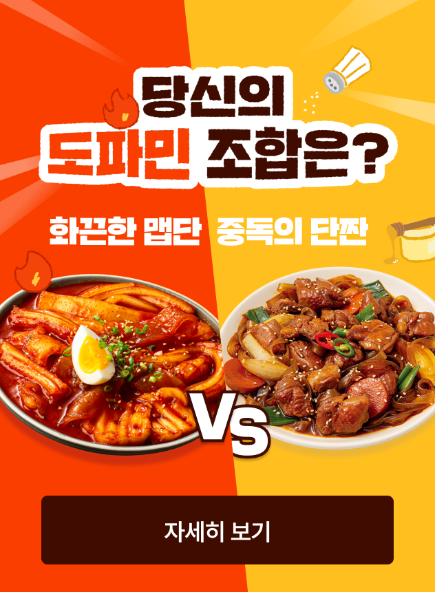 8월 도파민 기획전 [일반]