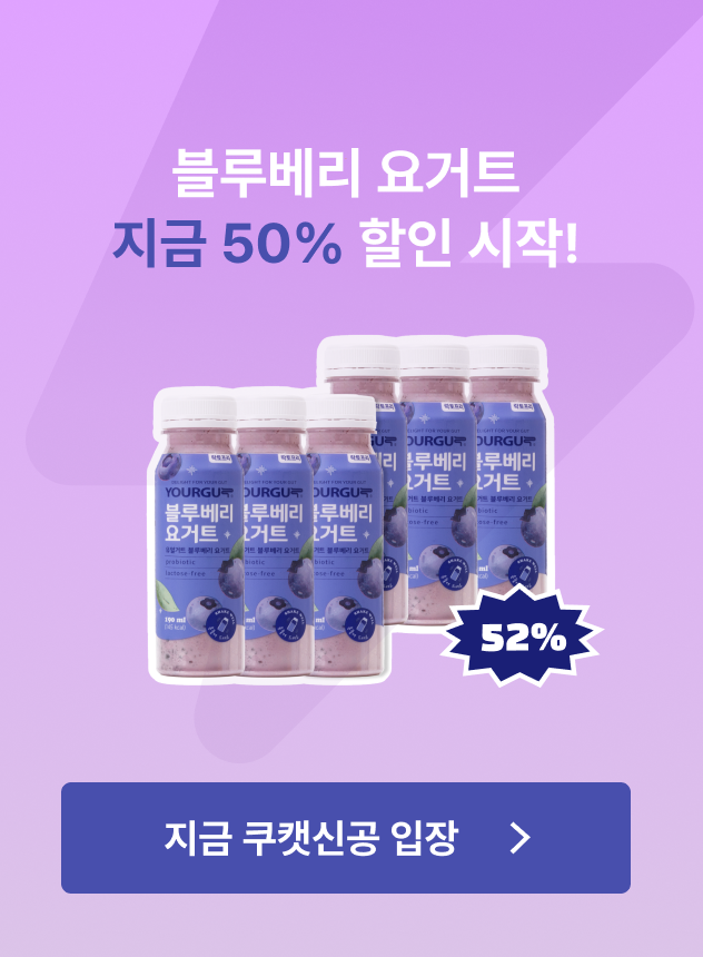 쿠캣신공X유얼거트_본편 (일반)