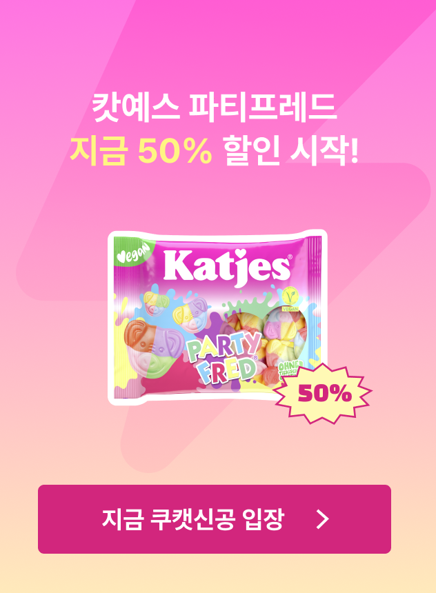 쿠캣신공X캇예스_본편 (일반)