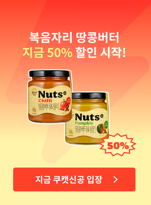 쿠캣신공X복음자리_본편 (일반)