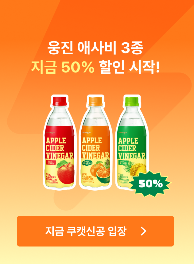 쿠캣신공X웅진_본편 (일반)