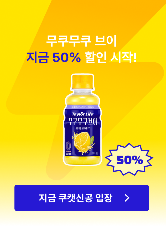 쿠캣신공X무쿠무쿠 브이_본편 (일반)