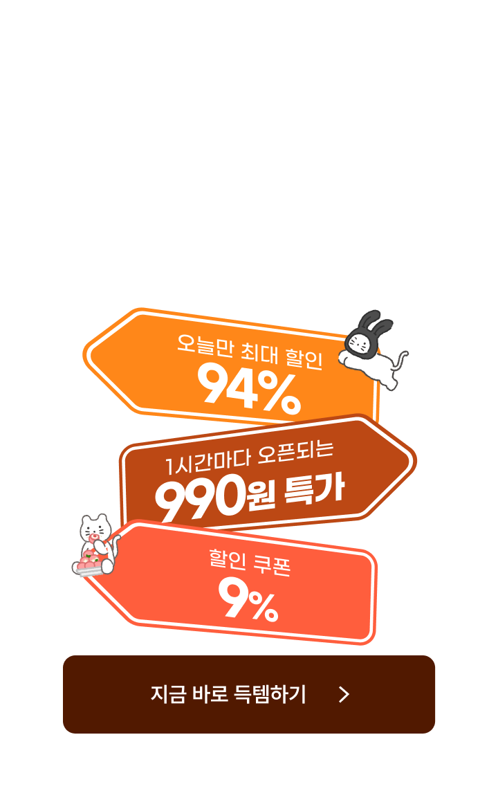 9/9 쿠캣데이 [전면]