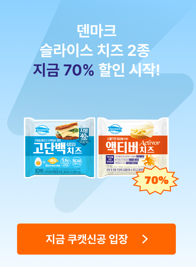 쿠캣신공X덴마크 치즈_본편 (일반)
