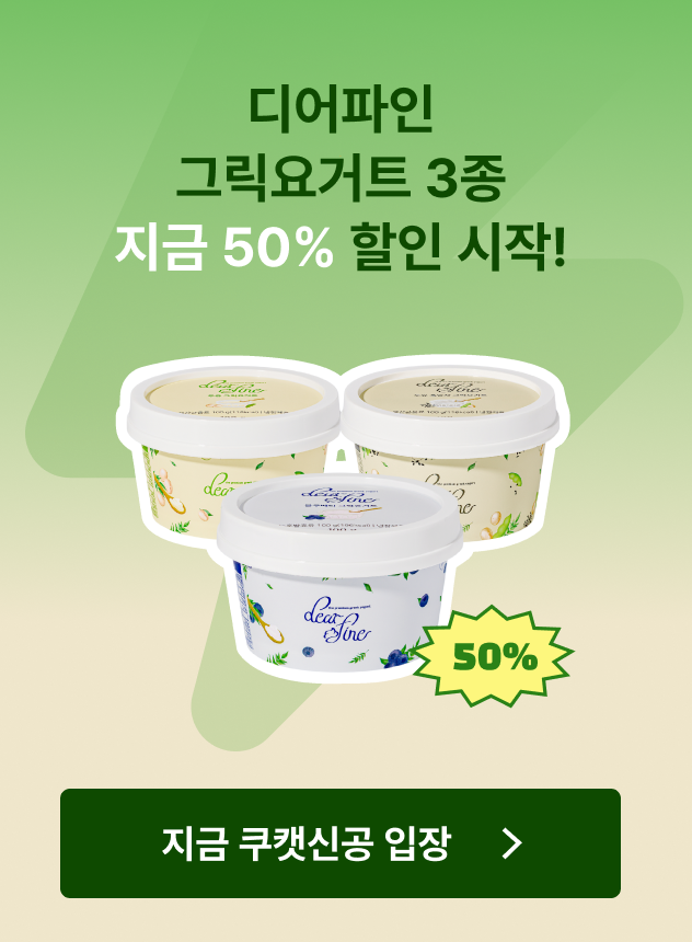 쿠캣신공X디어파인_본편