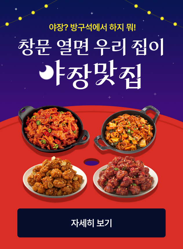 10월 야장 기획전 [일반]