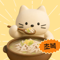기력장전