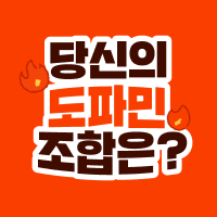 맵단vs단짠
