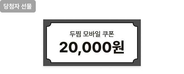 경품 이미지